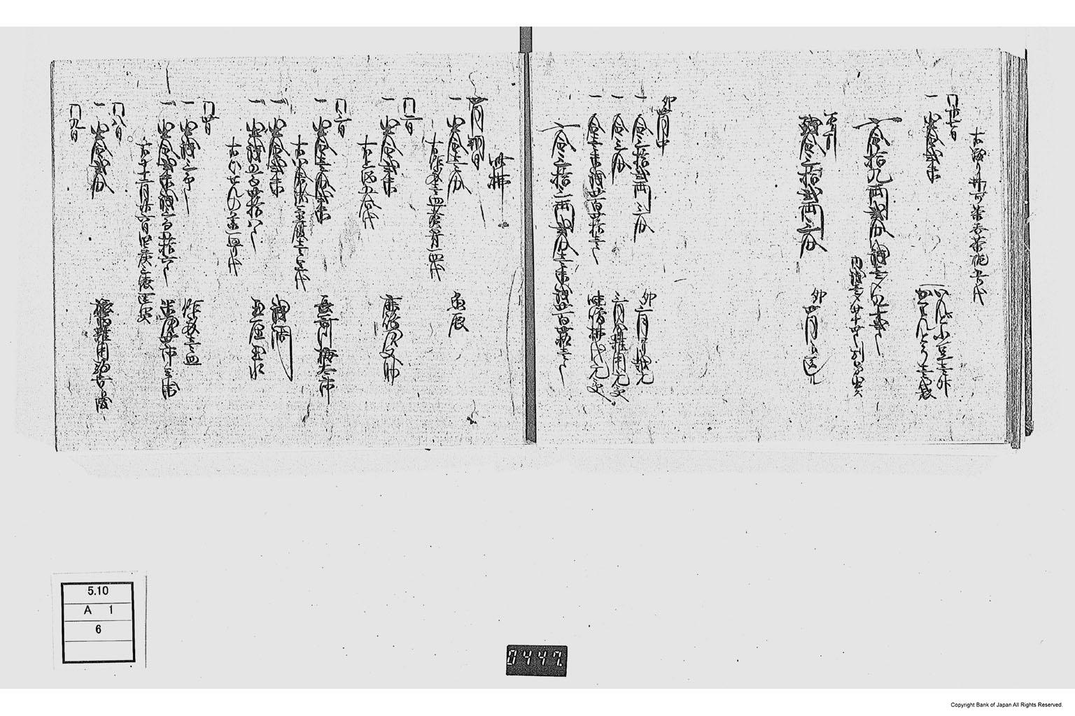 勤番出府掌中録