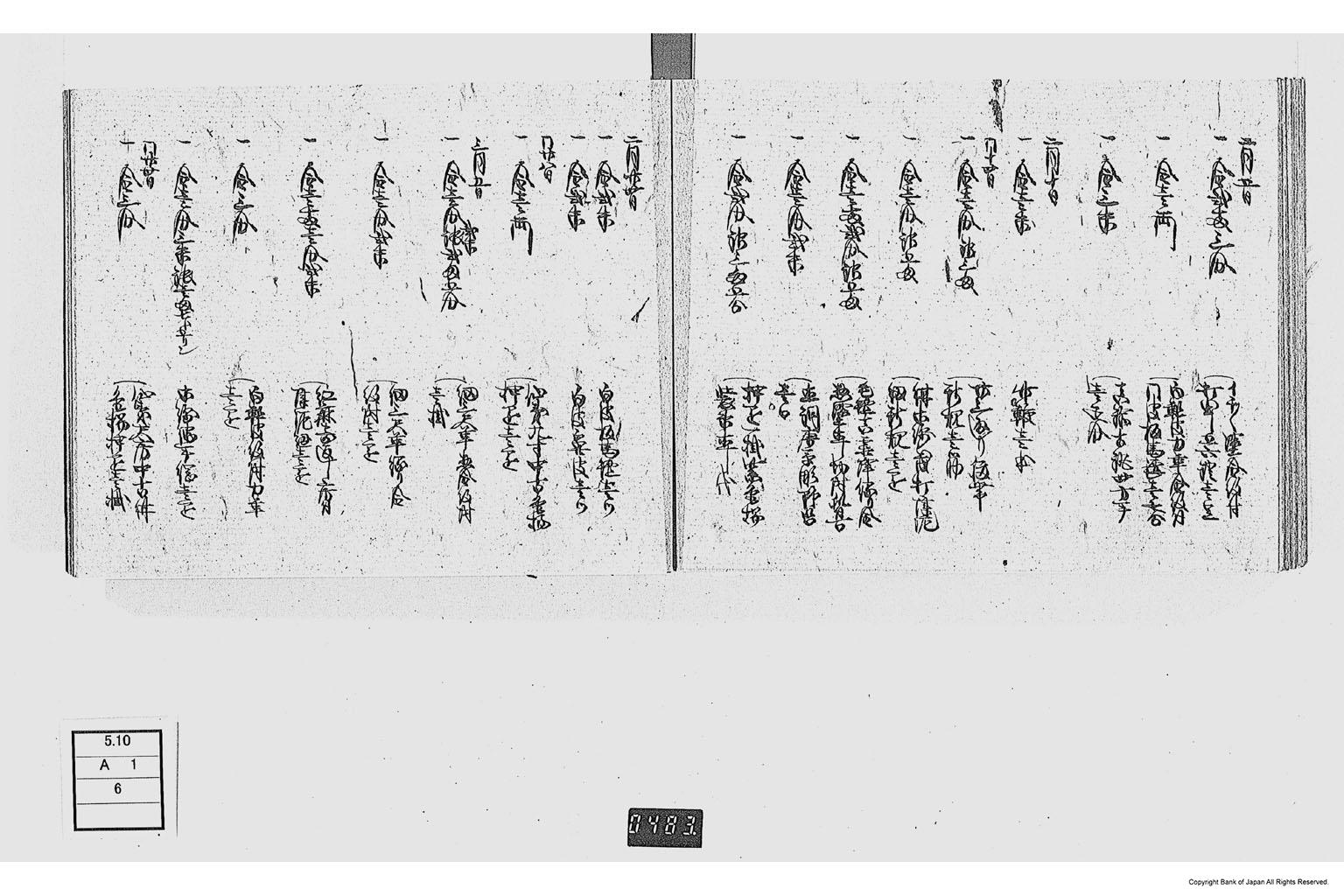 勤番出府掌中録