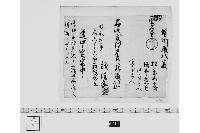 （道中手形）