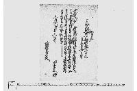 覚（飛脚預書）