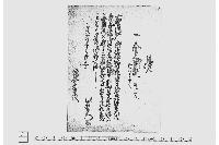 覚（飛脚預書）