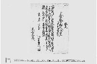 覚（飛脚預書）