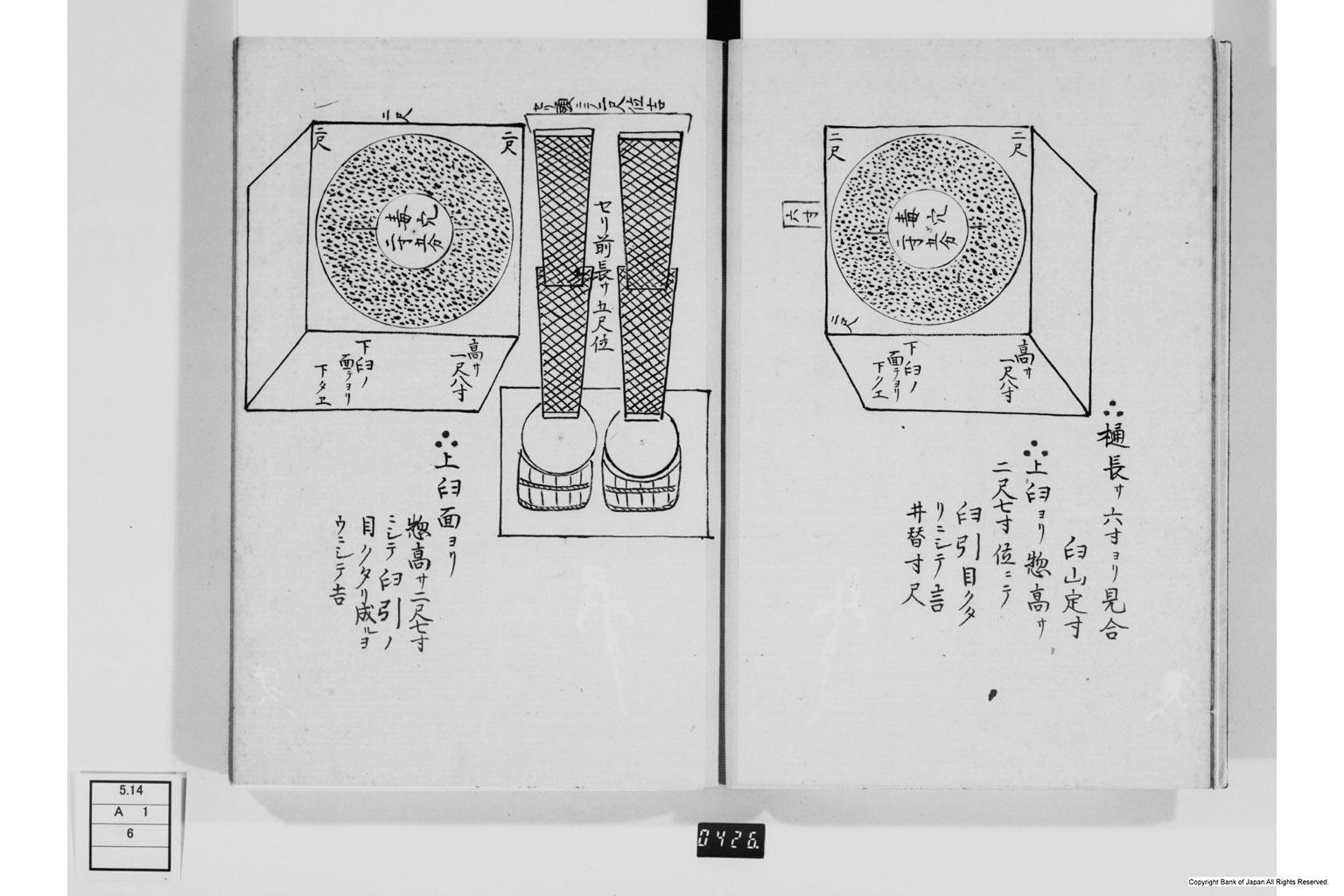 宝貨叢記・四