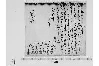 指上け申一札之事（町中不審者取締に付一札）