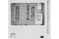 落葉籠下稿