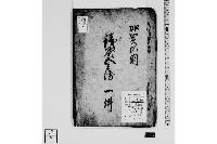 加賀の国銭屋五兵衛一件