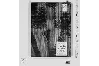 泰平年表・巻之三