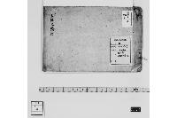 太鼓之伝記