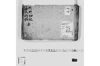 折形細記番外折形・全