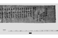 （男子十五人成長に付褒状）