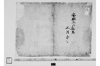 断簡