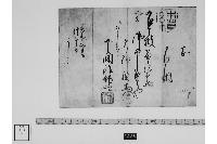 志（音物書上）