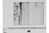 中元志（中元書上）