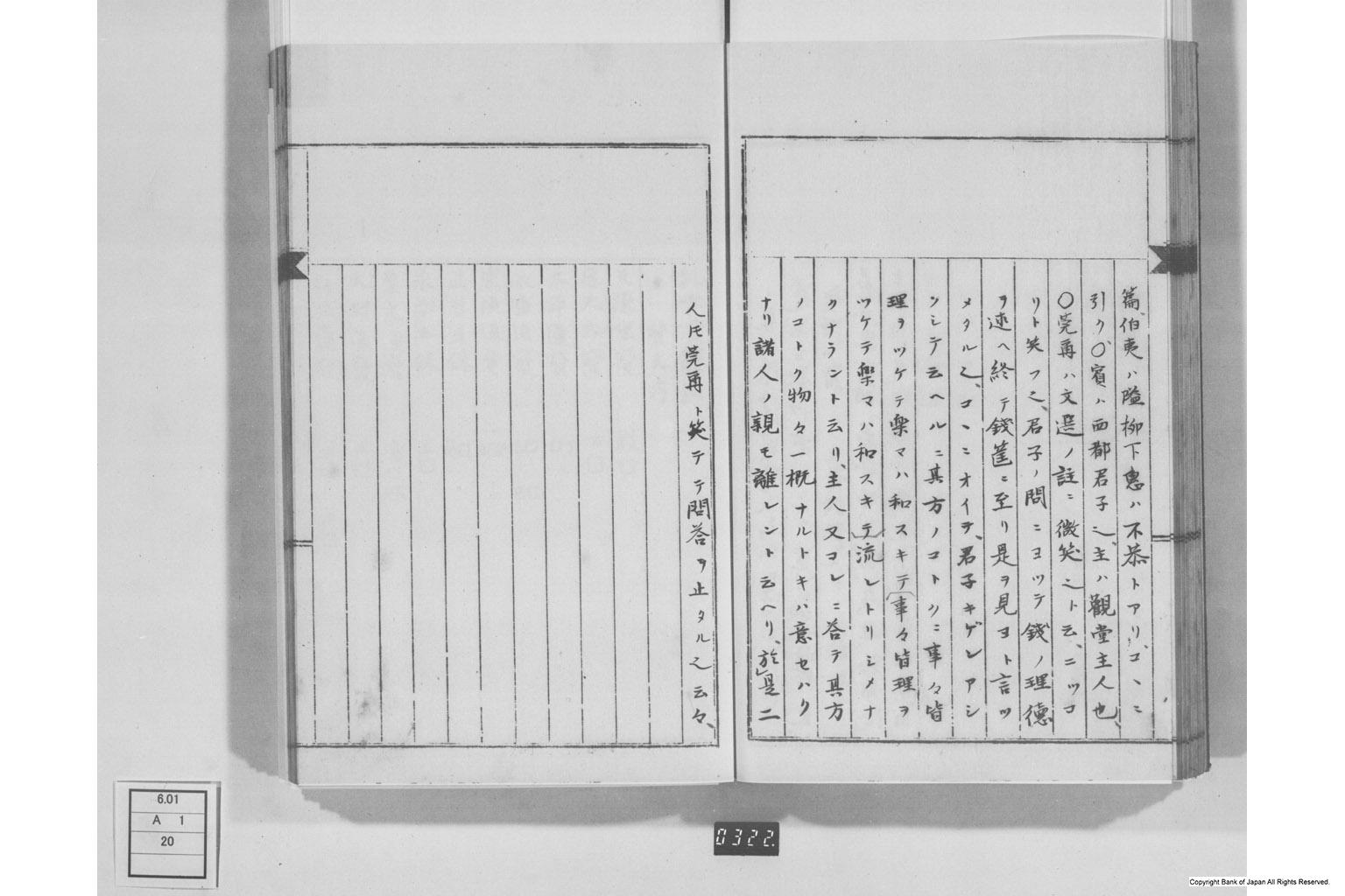 弄銭記・孔方百体誌・孔方鴛行鷺序・古今百銭図・和銭考・新刻百銭譜序