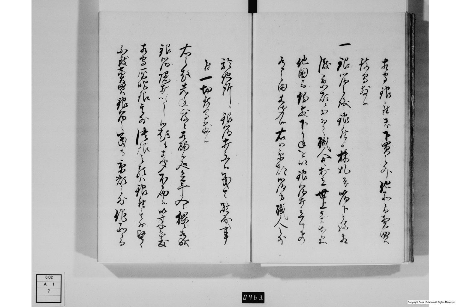 金銀銅鉛等之義に付御触書・下