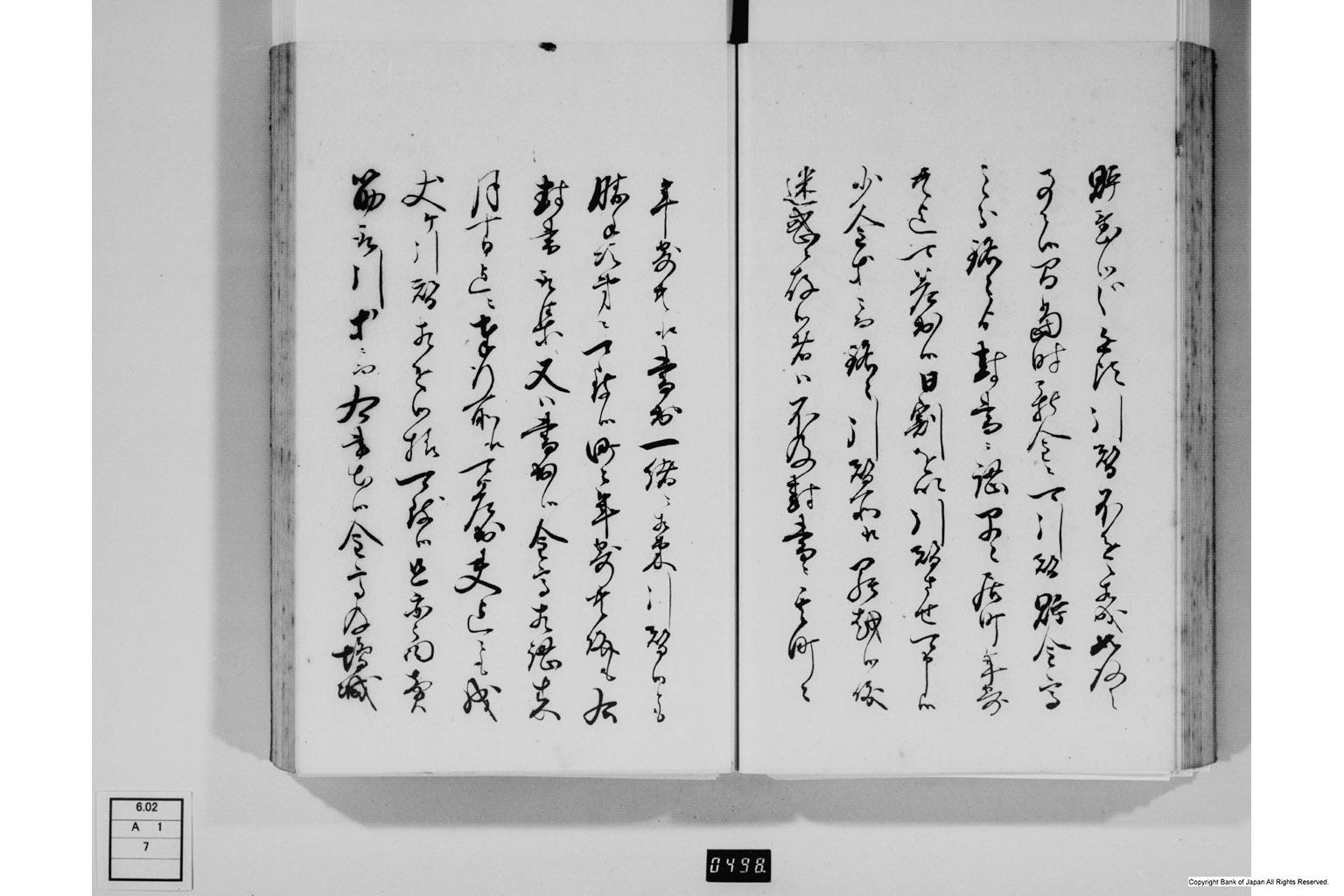 金銀銅鉛等之義に付御触書・下