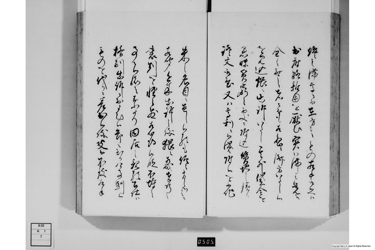 金銀銅鉛等之義に付御触書・下