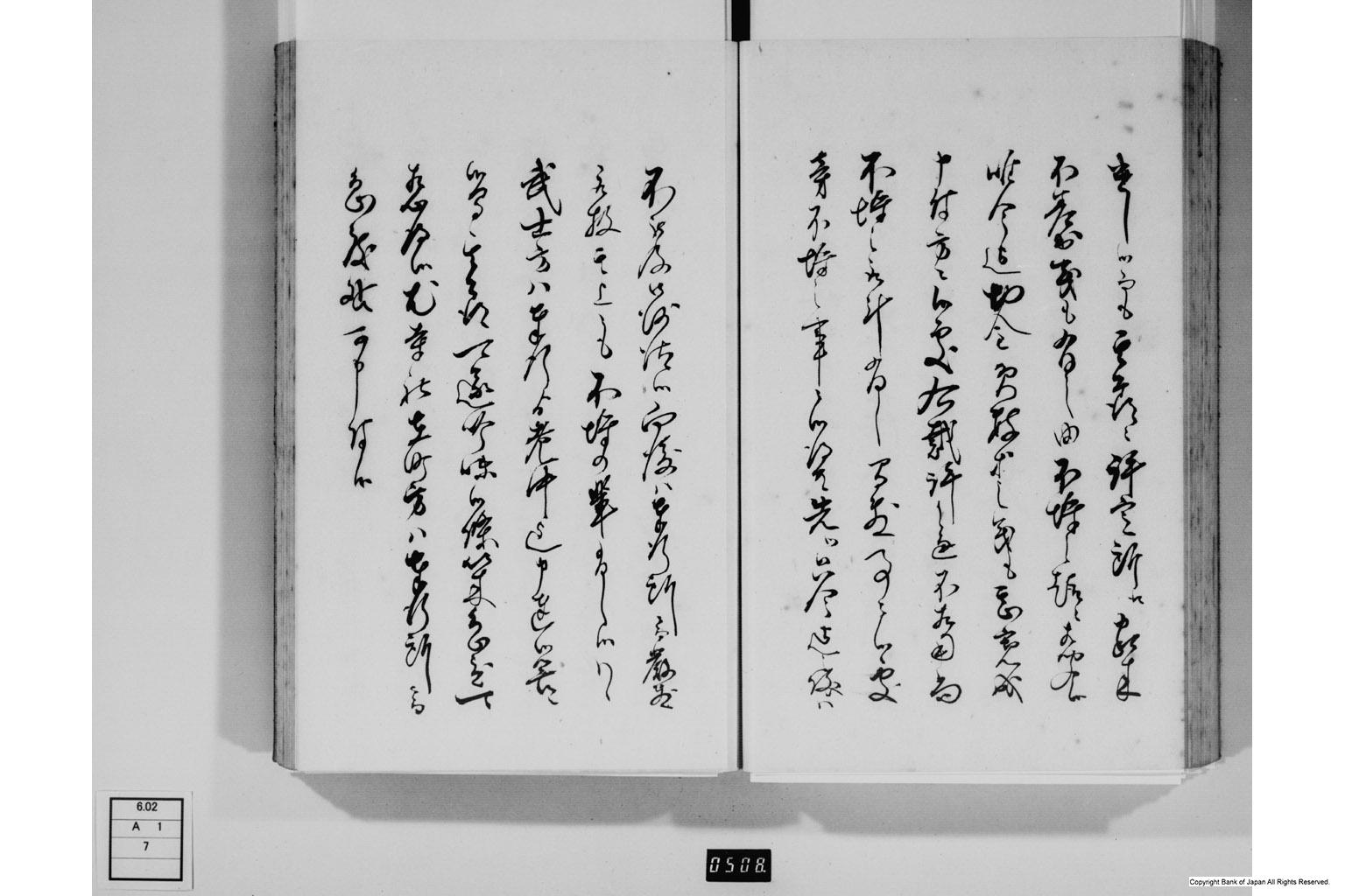 金銀銅鉛等之義に付御触書・下