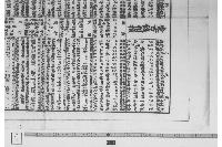 （古銭家番付）