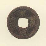 鋳寫鐚銭  聖宋元寶