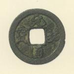 元祐通宝
