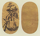 武蔵墨書小判