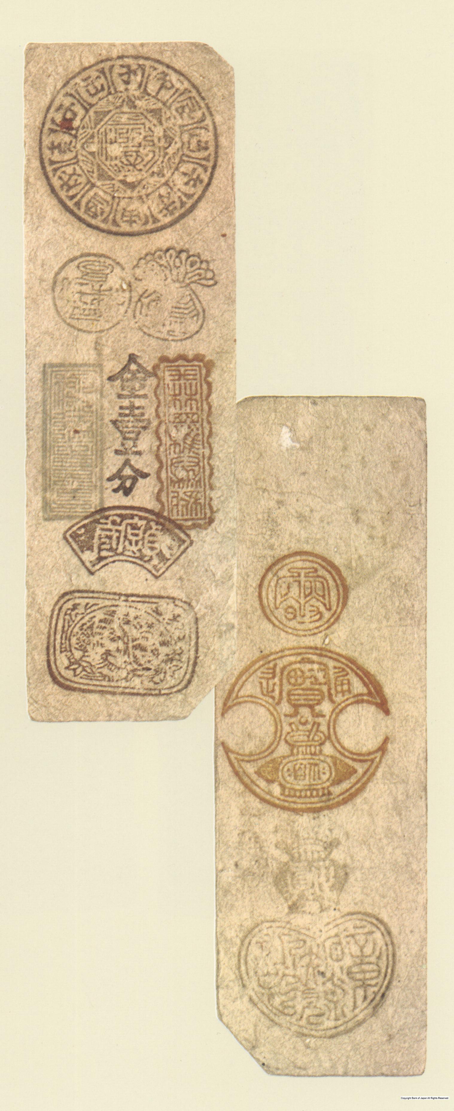 初期藩札　陸前仙台藩　貞享金一分札