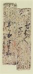 初期初期私札　摂津平野庄銀札　銀一匁札