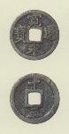 図録日本の貨幣 - 江戸時代 - 貨幣博物館