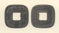 銭貨母型類　銅母銭　仙台通宝