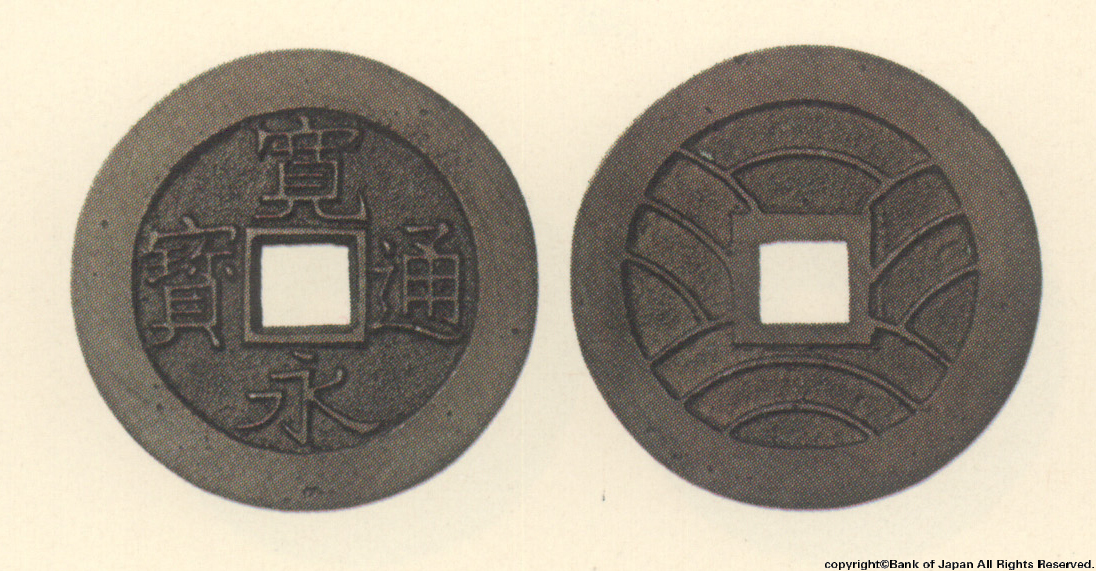 銭貨母型銭　銅母銭　寛永通宝