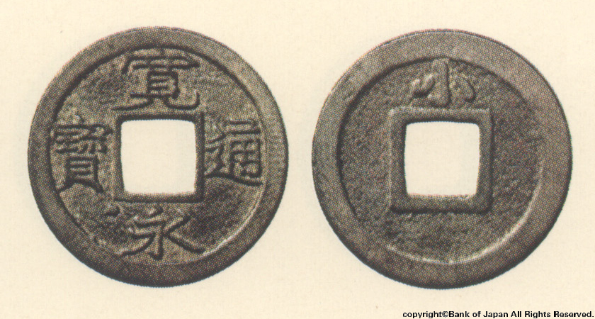 寛永通宝　元文江戸小梅所鋳銭