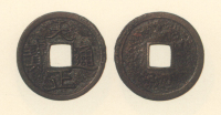 銭貨母型類　鋳浚母銭　天正通宝