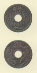 試鋳貨幣　送中回用