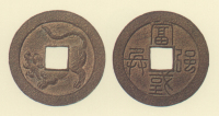 地方貨幣　水戸虎銭