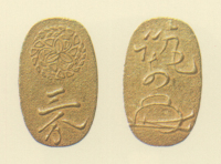 試鋳貨幣　筑前三分金