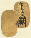 天保大判