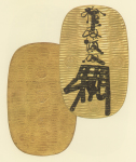 天保大判