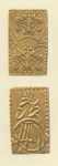 安政二分金