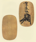 万延大判