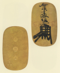 万延大判