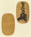 万延大判