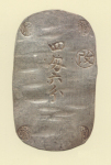 地方貨幣　秋田二分判
