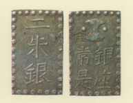 安政二朱銀