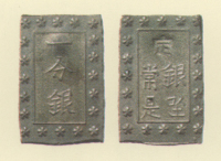 安政一分銀