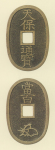 天保通宝