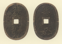 地方貨幣　天保通宝　仙台所鋳銭