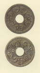 試鋳貨幣　大内家職