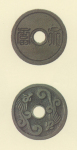 試鋳貨幣　永福銭