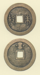 試鋳貨幣　朱提銭